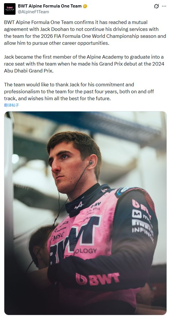 开云体育官网-Alpine车队与杜汉终止合作，后者将另寻发展|F1|F1车队|杰克·杜汉|大奖赛|阿布扎比_新浪体育_新浪新闻